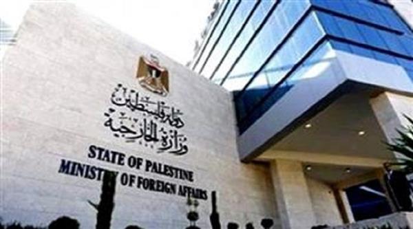 الخارجية الفلسطينية: ندين الإرهاب اليهودي الاستيطاني المحمي من المؤسسة الرسمية الإسرائيلية