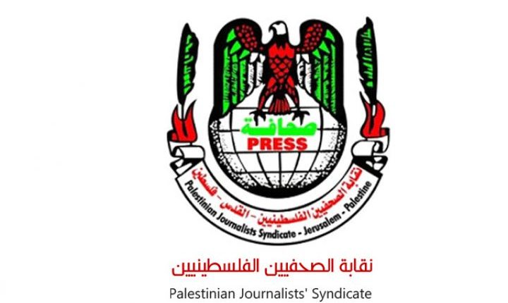 اتفاقية تعاون بين نقابة الصحفيين الفلسطينيين ومجموعة السلام التدريبية ATG