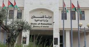 الداخلية الفلسطينية تطلق الدليل التدريبي للنوع الاجتماعي بالأجهزة الأمنية  