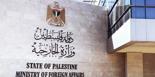 الخارجية تطالب المجتمع الدولي الضغط على الاحتلال لفتح المؤسسات الفلسطينية في القدس