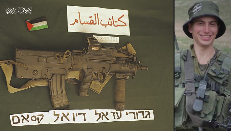 بالصور.. كتائب القسام تكشف عن سلاح الجندي 
