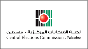 صورة: لجنة الانتخابات تحدد الفئات الواجب تقديم استقالتها بهدف الترشح لعضوية التشريعي