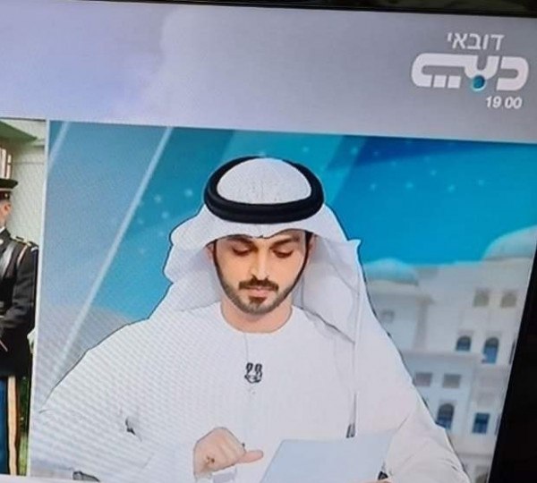 قناة دبي تغير شعارها وتضع كلمة دبي بالعبرية فوق العربية