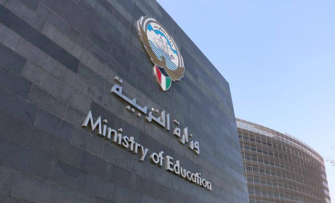 وزارة التعليم العالي في الكويت تعلن أسماء المقبولين في خطة البعثات الداخلية 2022-2023