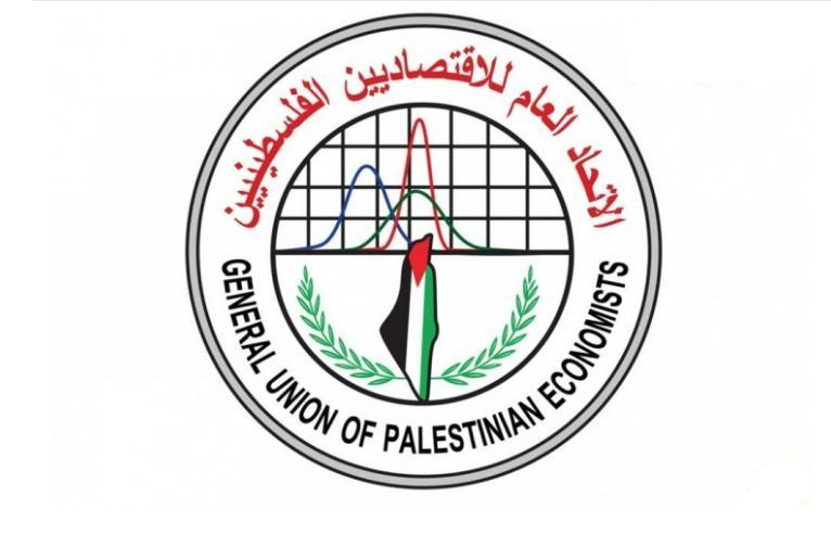 الاتحاد العام للاقتصاديين الفلسطينيين يعقد مؤتمره العام