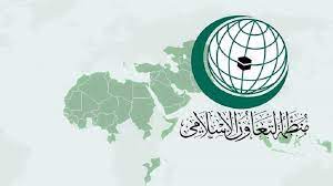 منظمة التعاون الإسلامي تؤكد موقفها الداعم للحقوق الفلسطينية المشروعة