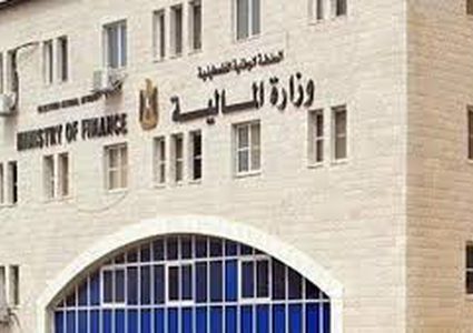 وزارة المالية: متابعة الملفات المالية العالقة مع إسرائيل متواصلة
