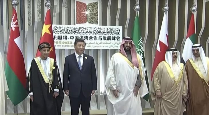القمة الخليجية الصينية تؤكد ضرورة وقف الاستيطان واحترام الوضع التاريخي القائم في القدس