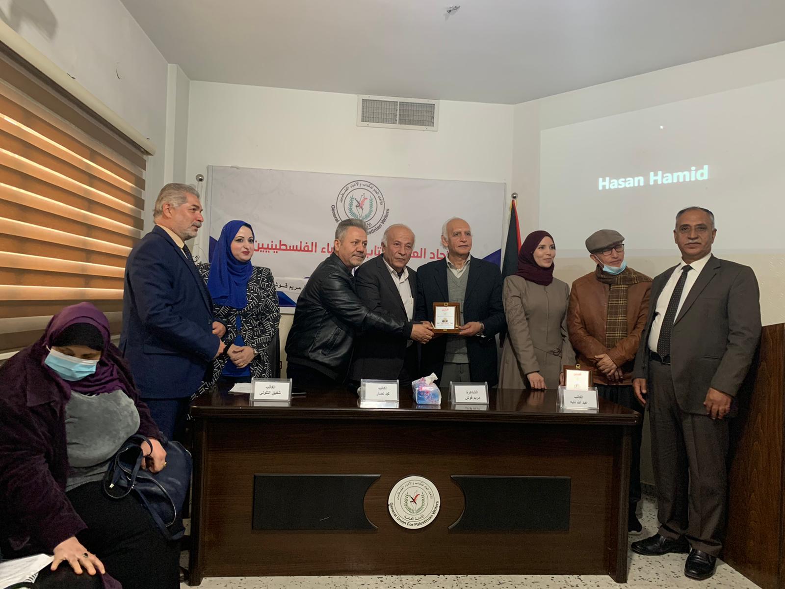 الاتحاد العام للكتّاب والأدباء يحتفي بالفائزين بجائزة فلسطين للآداب
