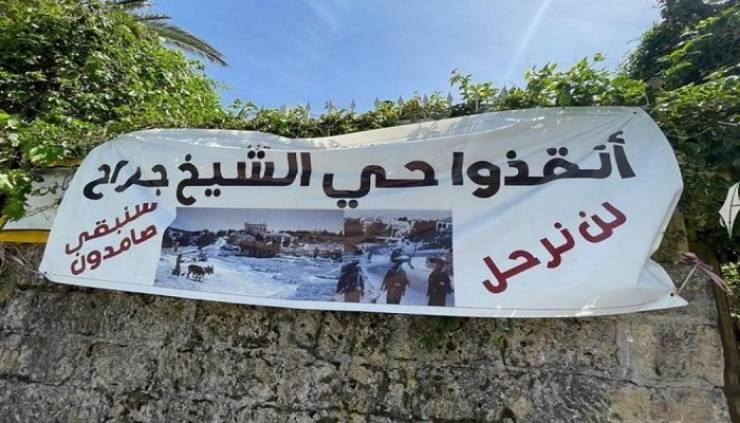 بهدف الاستيلاء عليها: مستوطنون يسيجون قطعة أرض في الشيخ جراح بالقدس