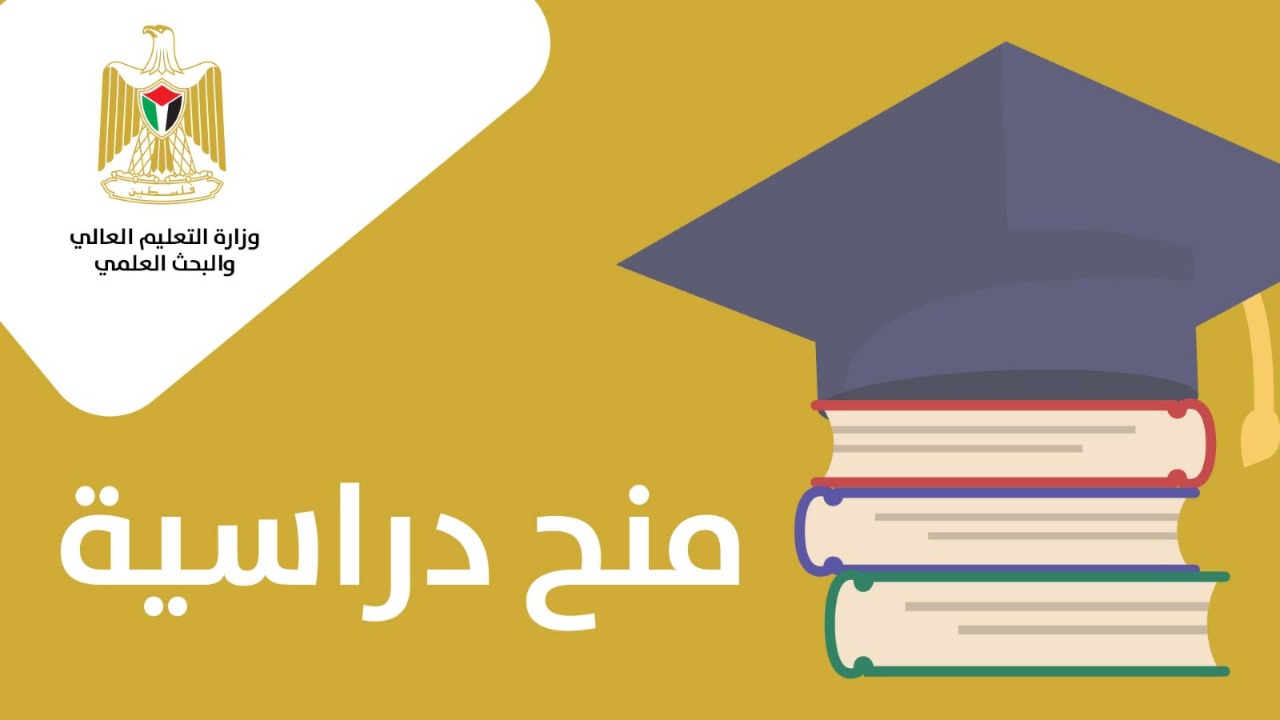 التعليم العالي تعلن عن منح ومقاعد دراسية في الجزائر والباكستان
