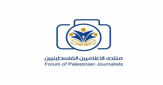 منتدى الإعلاميين الفلسطينيين يستنكر  فصل الوكالة الفرنسية لنقيب الصحفيين ناصر أبو بكر