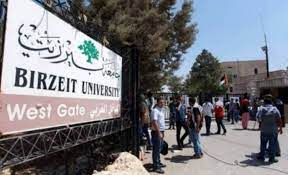 الخارجية تدين جريمة اقتحام الاحتلال جامعة بيرزيت وتطالب بتوفير الحماية للمؤسسات التعليمية