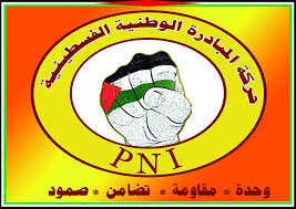 المبادرة الوطنية ترحب بتحديد موعد إجراء الانتخابات الفلسطينية