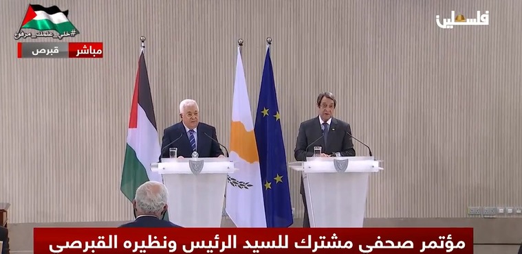 الرئيس عباس خلال مؤتمر بقبرص: سنتخذ ما يلزم من اجراءات قانونية لحماية مصالح شعبنا ووقف جرائم الاحتلال