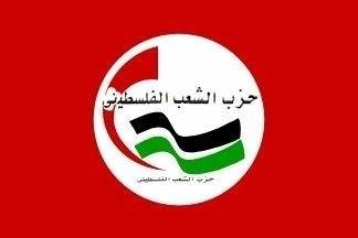 بلاغ سياسي صادر عن اللجنة المركزية لحزب الشعب الفلسطيني