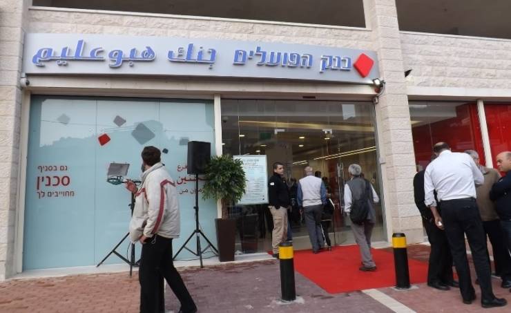 صحيفة: البنوك الإسرائيلية تمارس تمييزا ممنهجا ضد فلسطيني الـ48 بشأن القروض الإسكانية