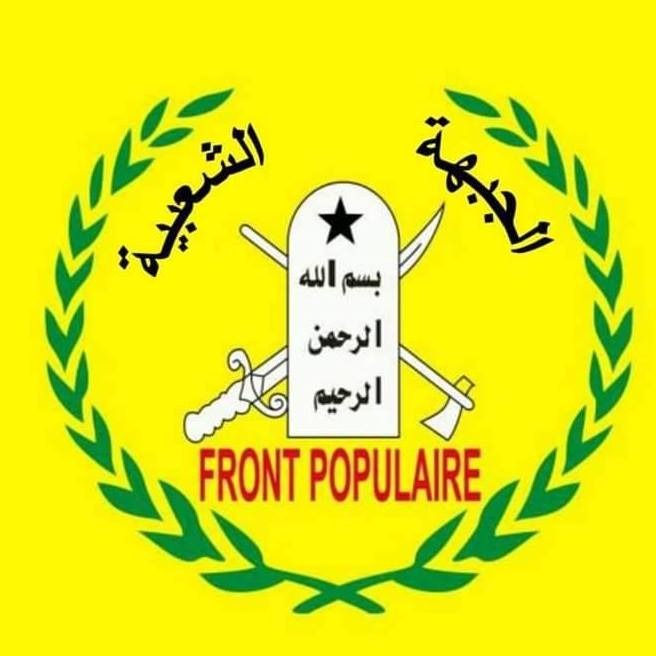 النضال الشعبي تبحث مع حزب الجبهة الشعبية الموريتاني آخر المستجدات السياسية وسبل تطوير العلاقات الثنائية