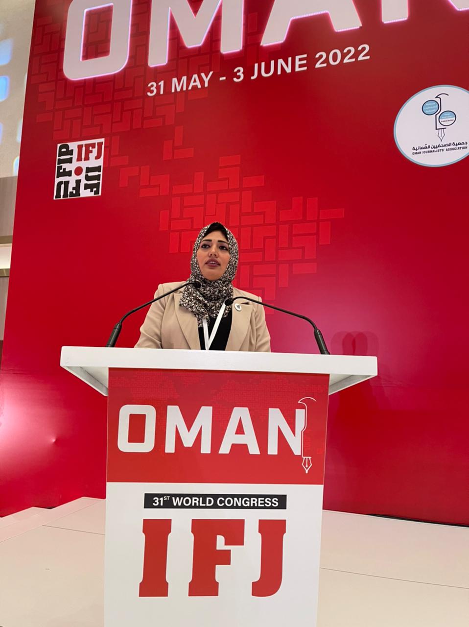 الصحفية أمل طومان تفوز بعضوية لجنة النوع الاجتماعي بالاتحاد الدولي للصحفيين