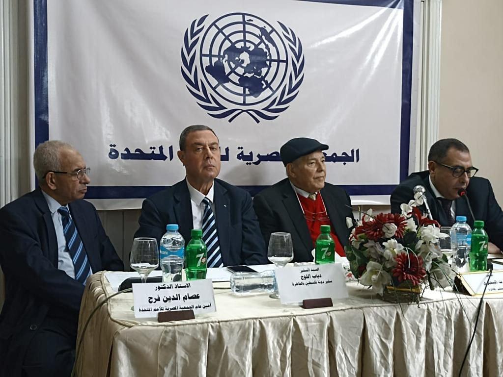 الجمعية المصرية للأمم المتحدة تنظم إحتفالية للتضامن مع شعبنا 