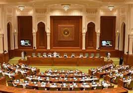 مجلس الشورى العُماني يقترح تعديلات تغلظ مقاطعة إسرائيل