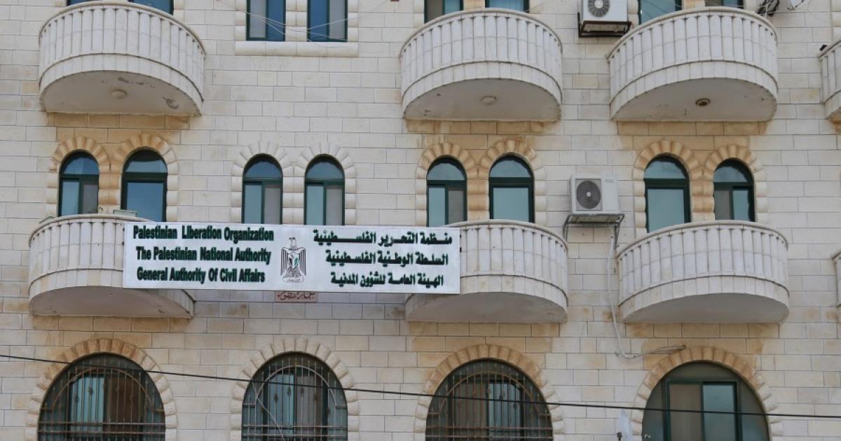 الأمن بغزة يصادر جهاز كمبيوتر وأوراق من مبنى الشؤون المدنية ويمنع 