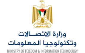 غزة: وزارة الاتصالات وتكنولوجيا المعلومات تطلق خدمة التسجيل والابلاغ عن الهواتف المفقودة