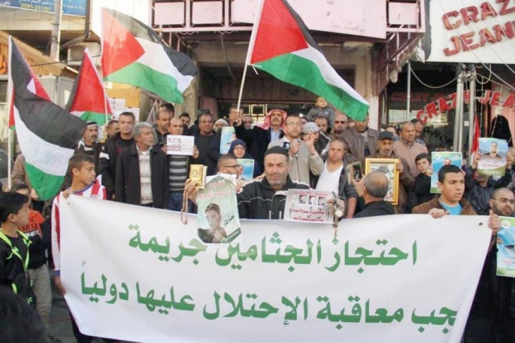 اعتصام في جنين للمطالبة باسترداد جثامين الشهداء المحتجزة لدى الاحتلال