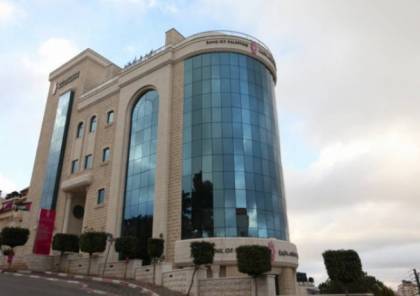 البنك الأوروبي للتنمية يقدّم لبنك فلسطين قرضاً بقيمة 50 مليون دولار