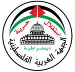 الجبهة العربية الفلسطينية تنعى شهداء جنين