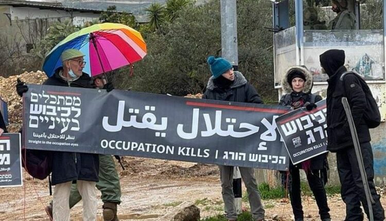 نشطاء إسرائيليون يتظاهرون ضد الاحتلال وإرهاب المستوطنين