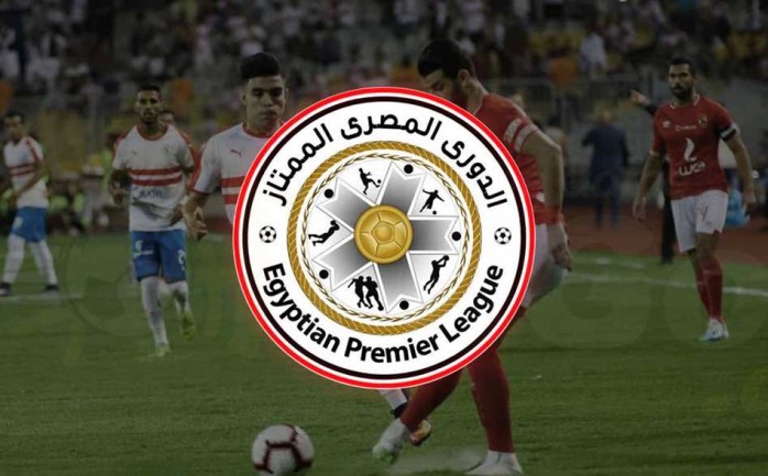 موعد مباريات الدوري المصري اليوم الجمعة والقنوات الناقلة
