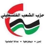 حزب الشعب الفلسطيني يدعو الجميع لاحترام ميثاق الشرف الانتخابي