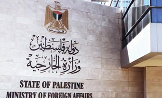 إعلان هام صادر عن وزارة الخارجية للفلسطينيين في هولندا