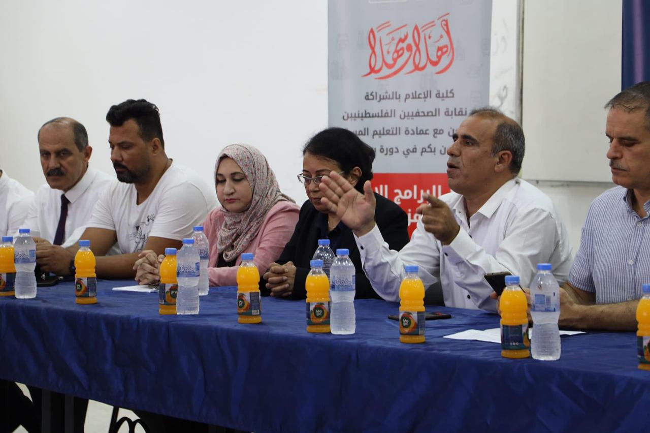 جامعة الاقصى ونقابة الصحفيين بغزة تفتتحان 3 دورات تدريبية