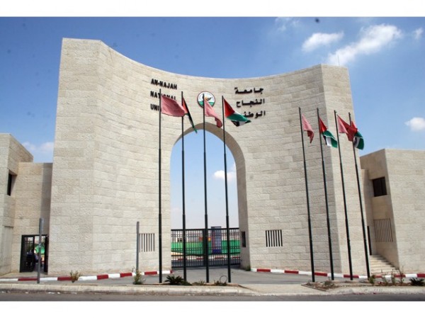 تصريح جديد.. جامعة النجاح ترد على بيان وزارة المالية الفلسطينية 