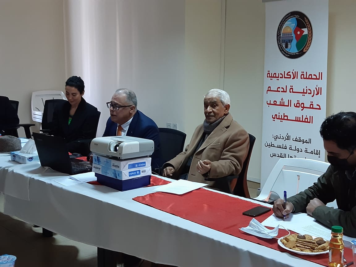 عمان: انطلاق الحملة الأكاديمية الأردنية لدعم حقوق الشعب الفلسطيني  