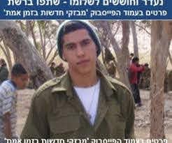 الاحتلال الإسرائيلي يعثر على جثة جندي مفقود قرب القدس