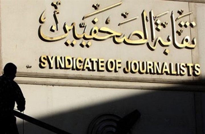 «الصحفيين المصريين» تقاطع أخبار الممثل محمد رمضان وتؤكد رفضها جميع أشكال التطبيع مع اسرائيل