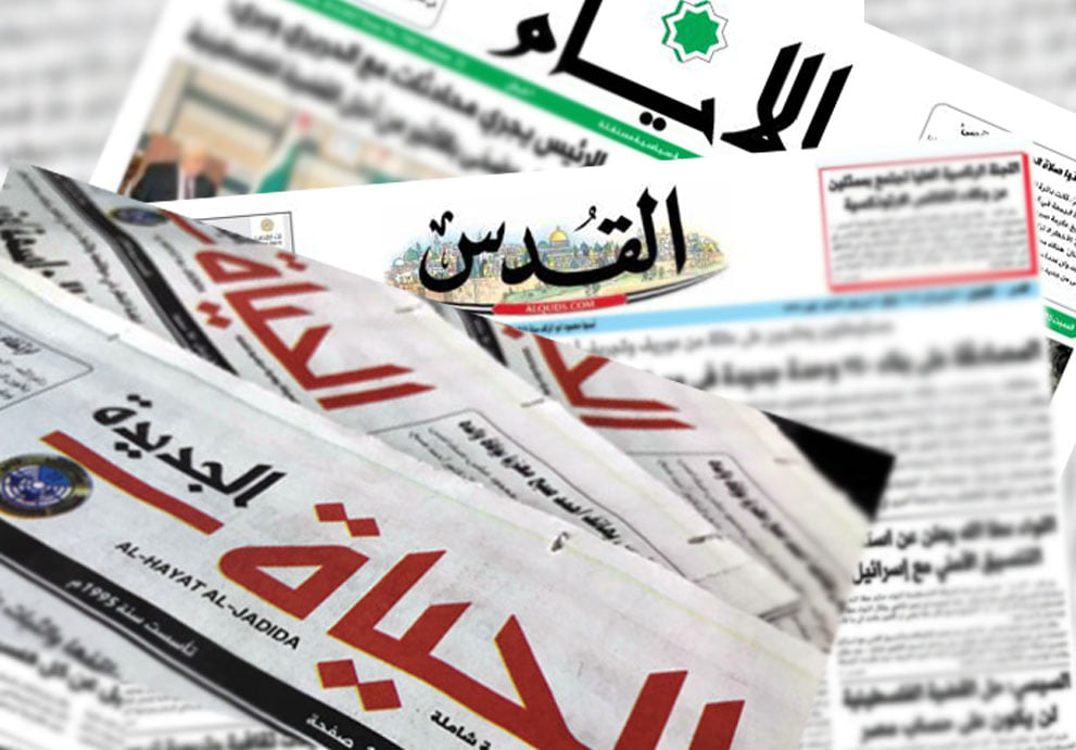 طالع.. أبرز عناوين الصحف الفلسطينية