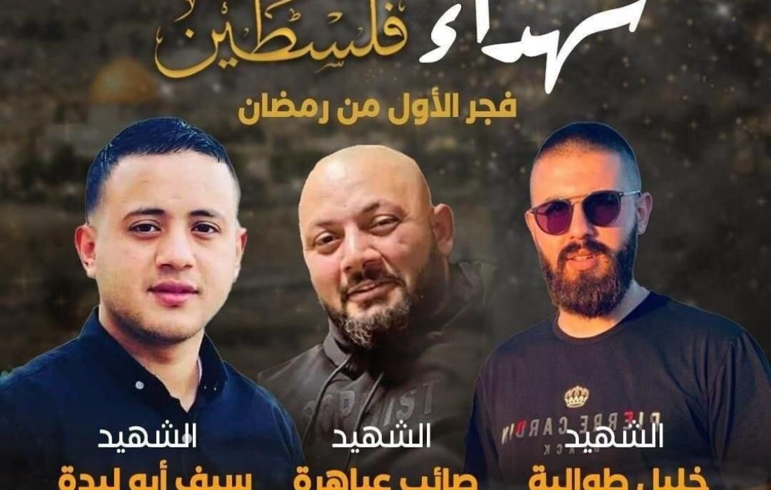 فصائل فلسطينية تنعى الشهداء الثلاثة وتؤكد استمرار المجاهدين في قتال العدو الإسرائيلي 