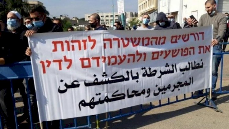 قلنسوة: وقفة احتجاجية ضد الجريمة وتواطؤ الشرطة الإسرائيلية