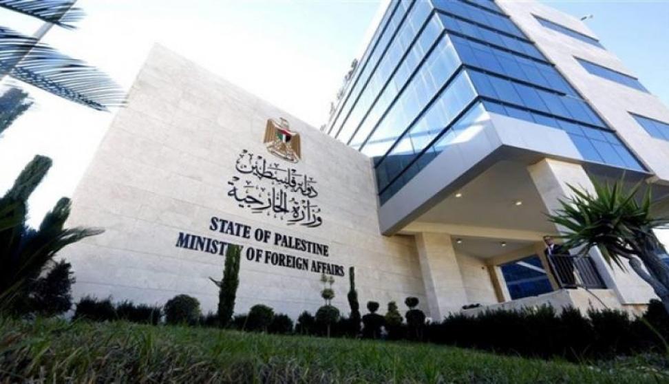 وزارة الخارجية الفلسطينية تحذر من خطورة اتفاق ابيتار وما سيلحقه من اتفاقات