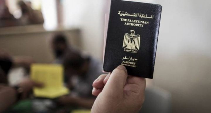 الداخلية الفلسطينية تعلن عن آلية جديدة لإصدار جواز السفر