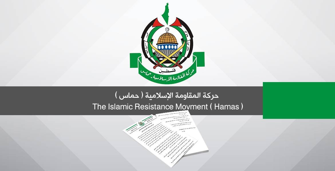 بيان صادر عن لجنة الانتخابات المركزية في حركة حماس