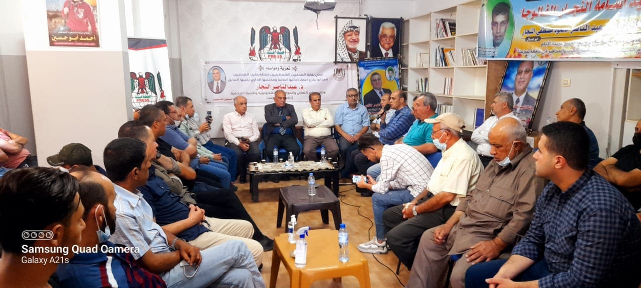 نقابة الصحفيين الفلسطينيين تقيم بيت عزاء لنقيب الصحفيين السابق عبد الناصر النجار