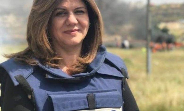 الخارجية المصرية تدين جريمة اغتيال الصحفية شيرين أبو عاقلة